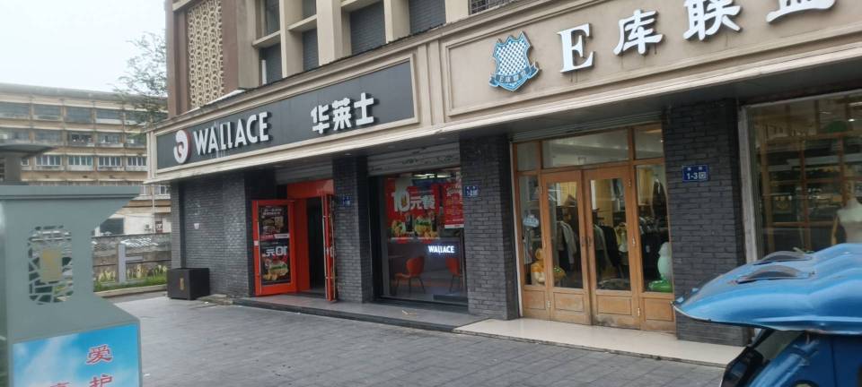 华莱士·全鸡汉堡(乾元店)