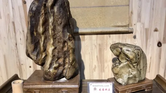 華安奇石博物館