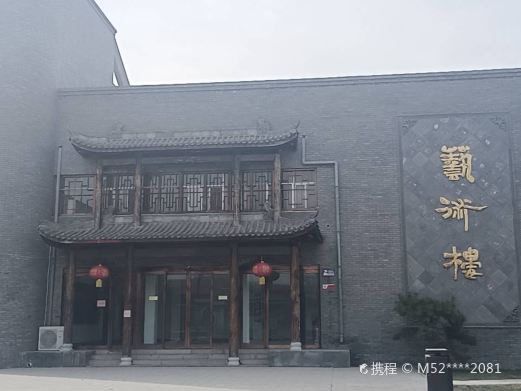 滑县民俗博物院