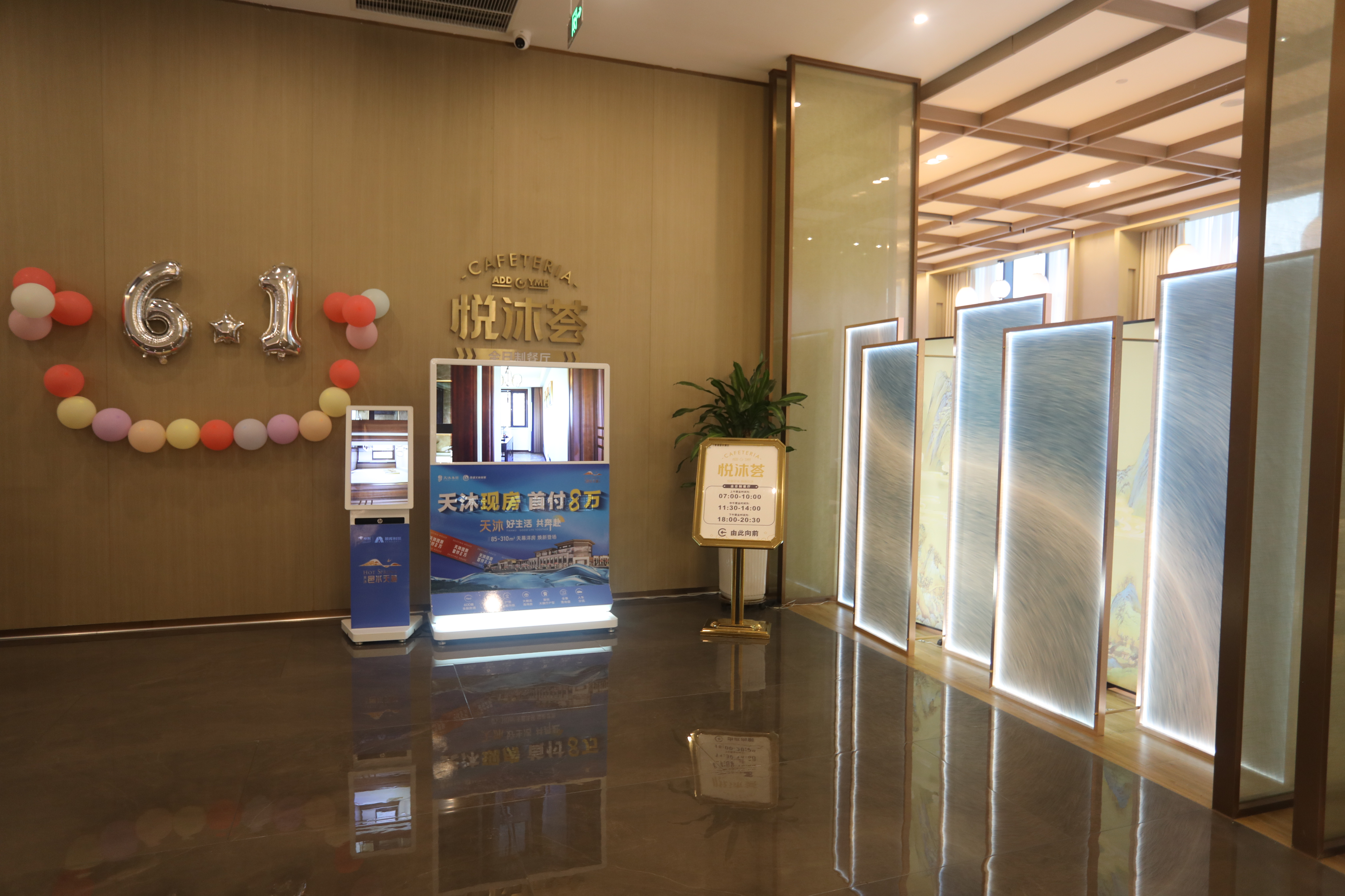 天沐·夏都温泉酒店·悦沐荟餐厅餐厅图片