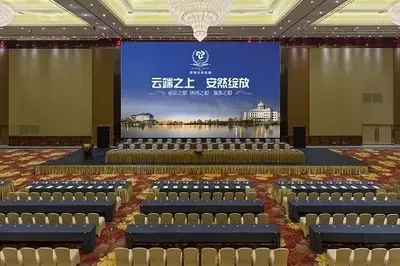云安国际会议中心