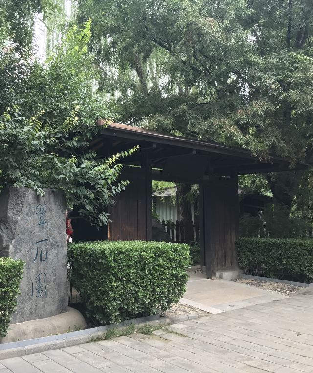 双秀公园旅行图片 8