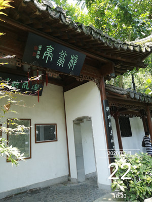 新发现：郭庄有了梓翁亭