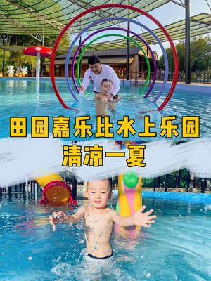 安吉亲子游攻略——玩水好去处