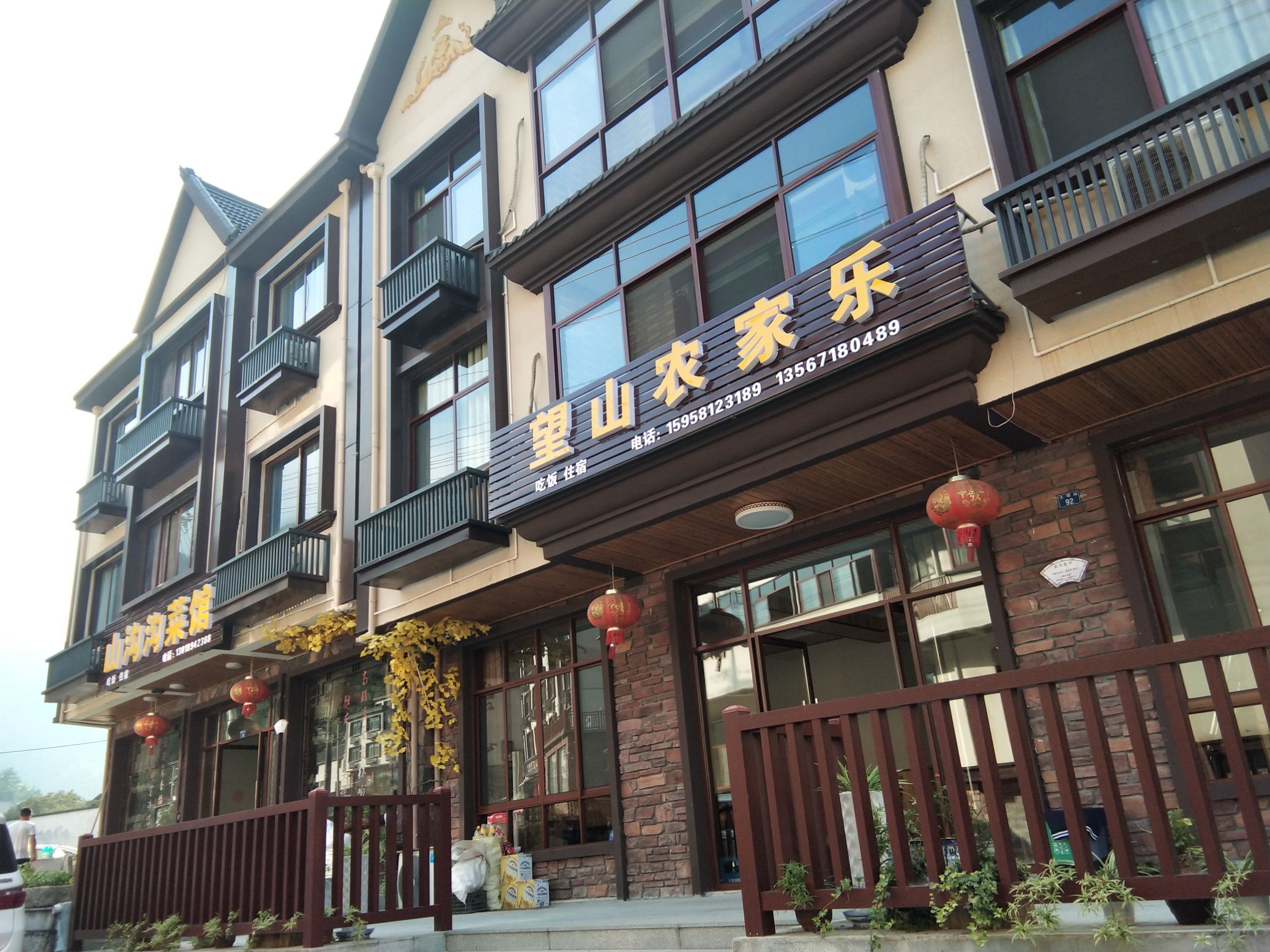 大明山山沟沟农家乐(大大线店)