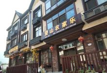 大明山山沟沟农家菜(大大线店)美食图片