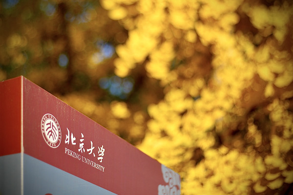 北京大学6个必打卡景点,其中一处很特殊,禁止参观却十分受欢迎