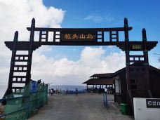 象山石浦檀头山岛-象山-qtrqqcl