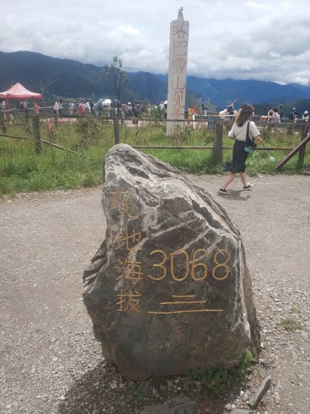 香格里拉·哈巴雪山·观景台旅行图片 1