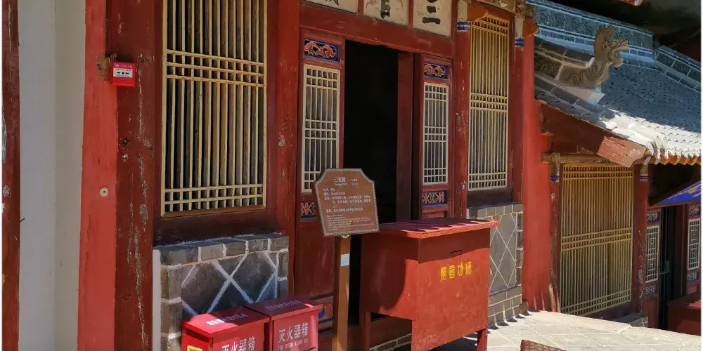 永安旅遊