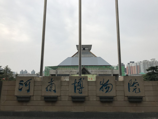 行者记忆——第一次中原行 郑州 开封行(2019年6月26日至29日)