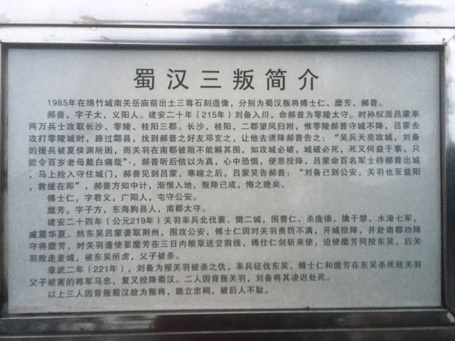 诸葛双忠祠旅行图片 6
