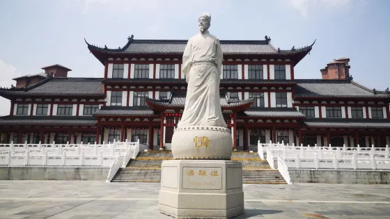 湯顯祖紀念館