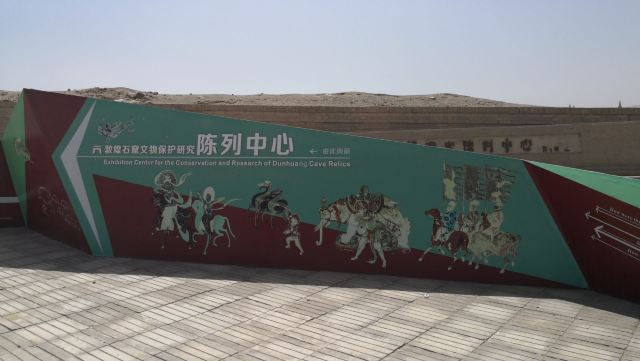 敦煌旅行图片 2