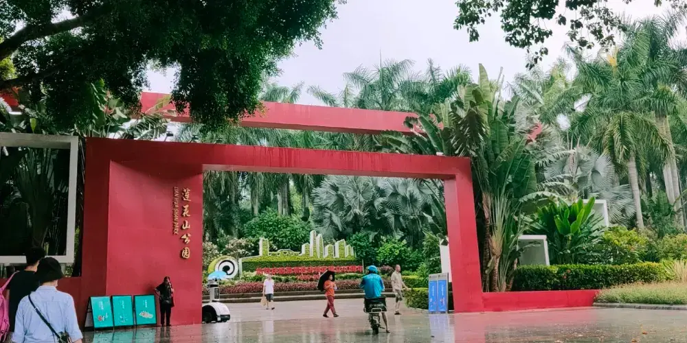 永安旅遊