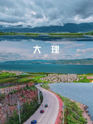 大理旅行|美食美景美宿最全攻略