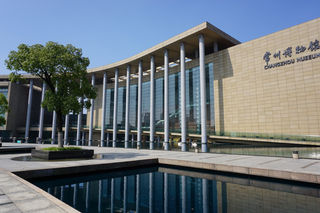 常州小驻——常州博物馆