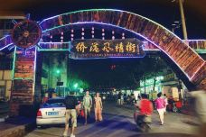 侨港风情街-北海-社会颜色