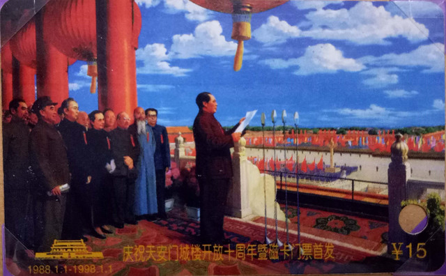 1998年北京承德游
