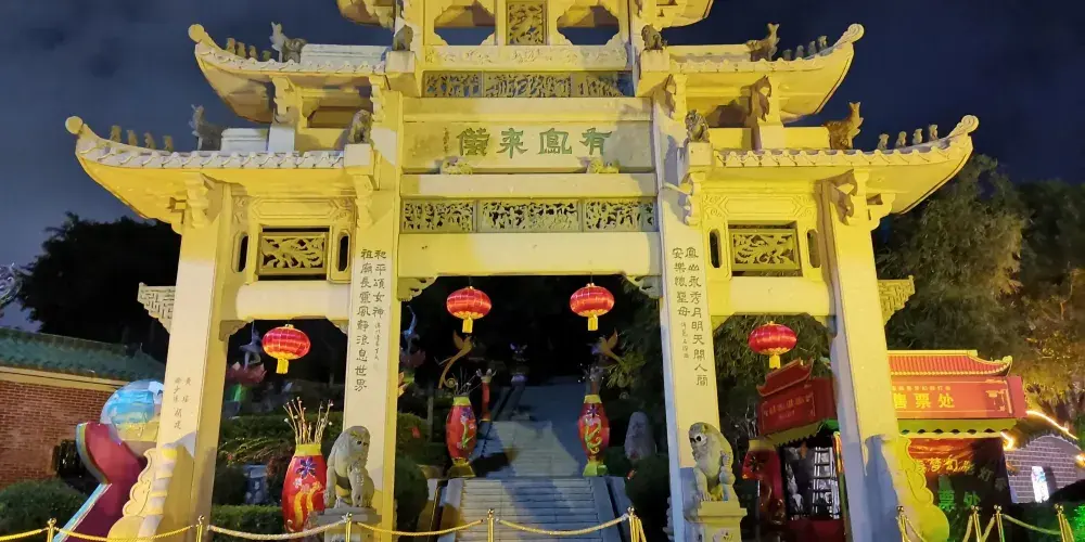 永安旅遊