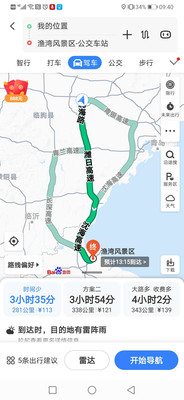 连云港二日游