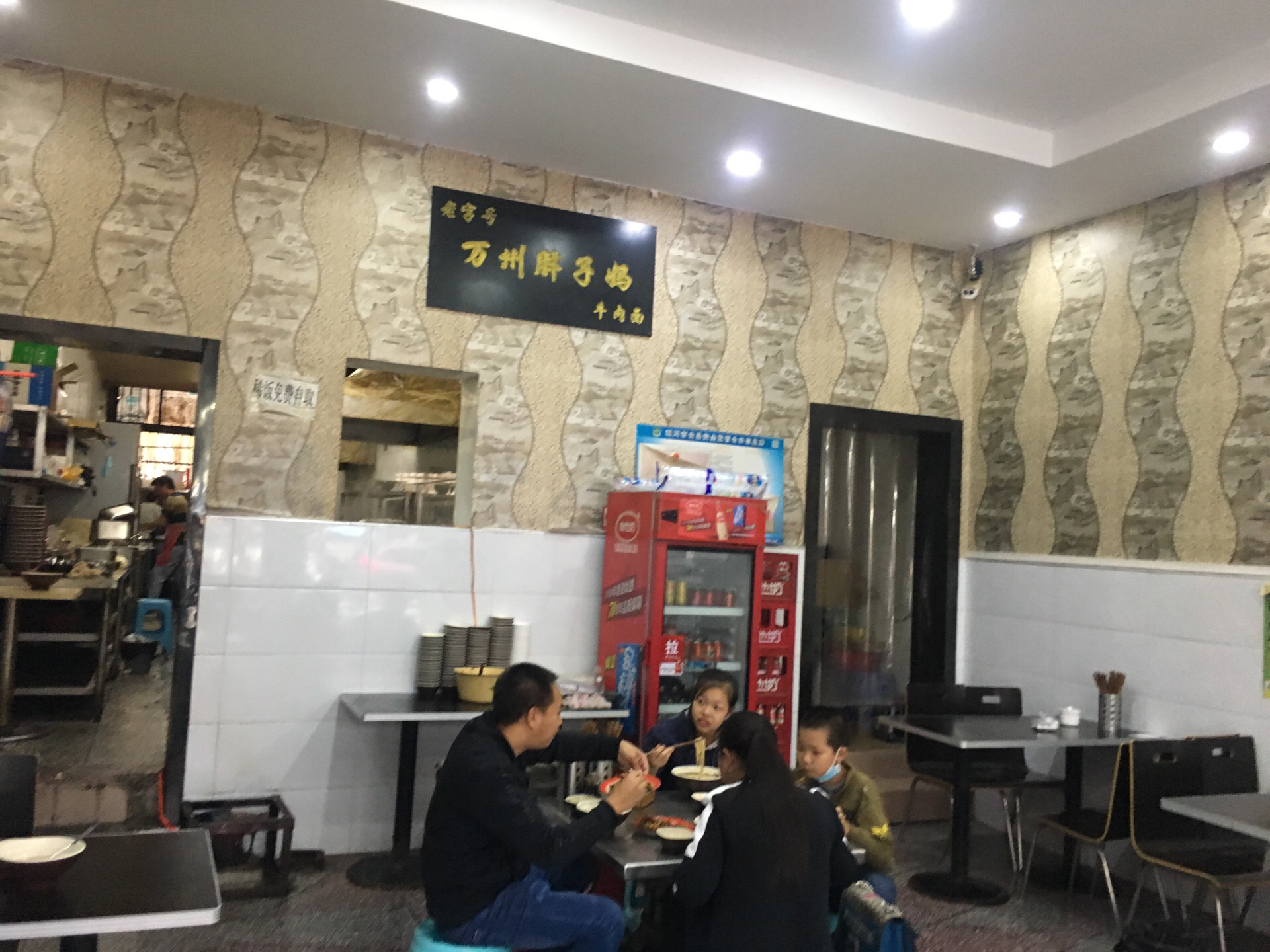 万州胖子妈牛肉面(公园路点)餐厅图片