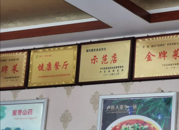 卢氏人家(苏地莘源花园店)