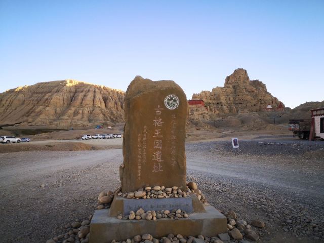 古格王国遗址旅行图片 4