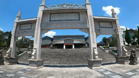 連城縣博物館