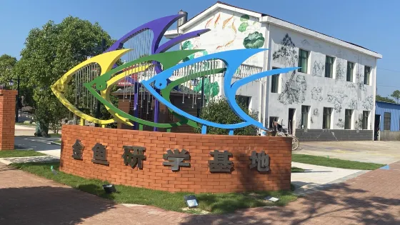 紅壤農業博覽園