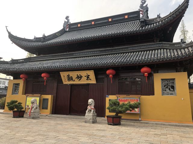 玄妙观旅行图片 1