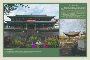 腾冲主城区游记图文-【国家AA级景区】腾冲药王宫景区