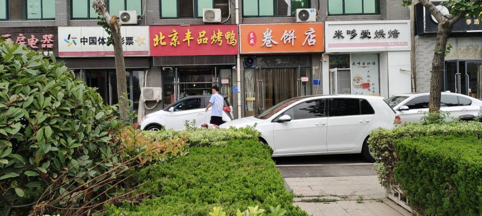 北京丰品烤鸭(金乡店)餐厅图片