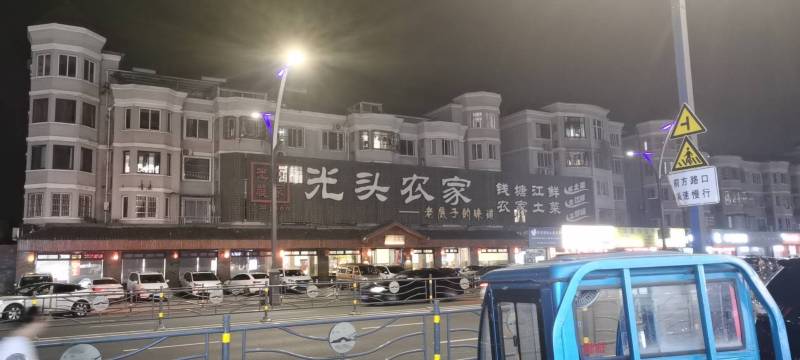光头农家菜(海宁盐仓启潮路店)
