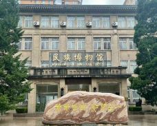 中央民族大学-民族博物馆-北京