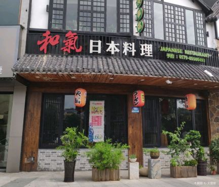 Heqiriben Cuisine (shangmaoqu)