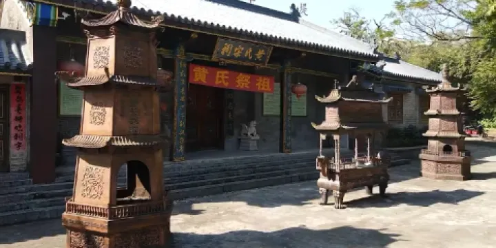 黃氏平夷將領紀念堂