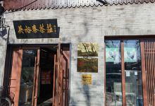 吴裕泰(鼓楼店)购物图片