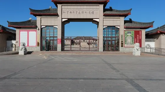 中國工農紅軍西路軍進疆紀念館