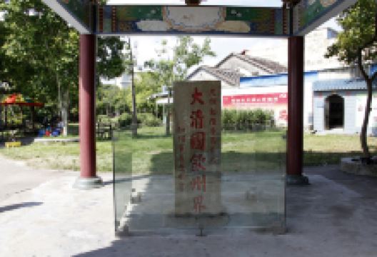 大清国钦州界五号界碑景点图片