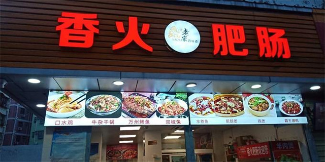 深圳福田金地花园的香火肥肠小馆，究竟有什么魅力天天排队吃?