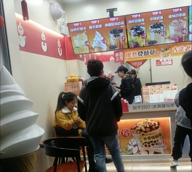 蜜雪冰城(西关店)餐厅图片