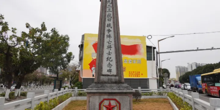 九二三抗日戰爭陣亡將士紀念碑