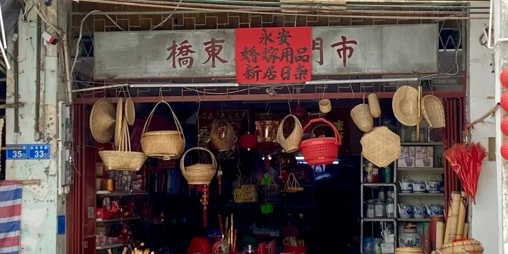 永安旅遊