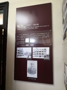 青岛邮电博物馆-青岛