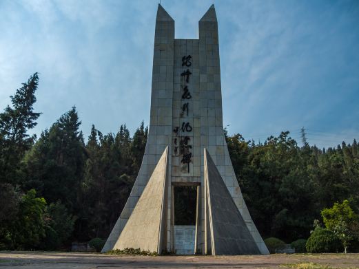 郊野公园