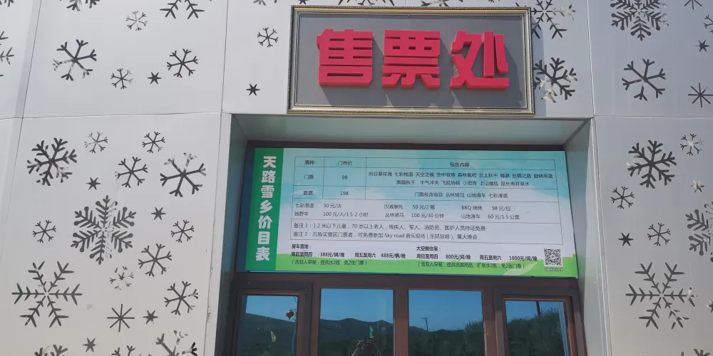 永安旅遊