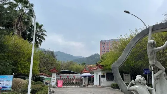 三明市動物園