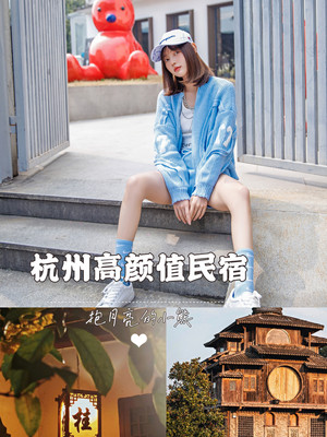 杭州探店|打卡萧敬腾同款小熊民宿!拍照超美~