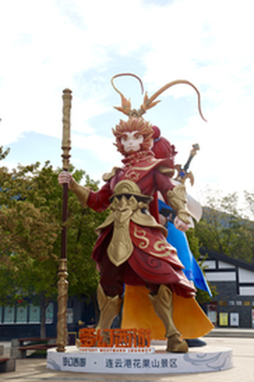 连云港游记图片] 梦回西游，在花果山来一场猴子与日落的邂逅